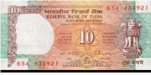 10 rupees Banknote