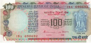 100 rupees Banknote