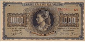 1000 Drachmai Ser# 956286 NY Banknote