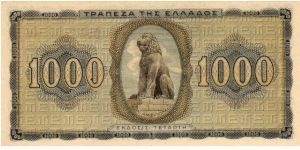 Banknote from Greece