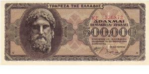 500,000 Drachmai
Ser# KE 136872 Banknote