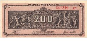 200,000,000 Drachmai
Ser# 347219 Banknote