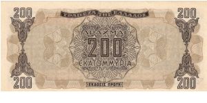 Banknote from Greece