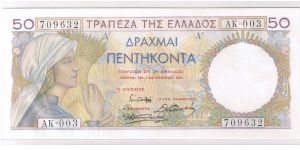 GREEK 50 DRACHMAS Banknote