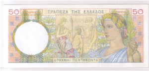 Banknote from Greece