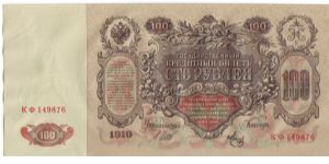 100 ruble

Banknote size 258 X 123mm (inch 10,157 X 4,843) Banknote