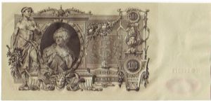 Banknote from Russia