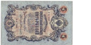 Banknote from Russia