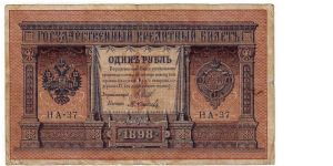 1 ruble

Banknote size 150 X 89mm (inch 5,906 X 3,504) Banknote
