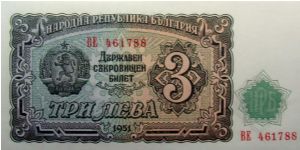 3 Leva Banknote