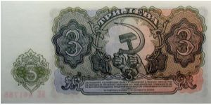 Banknote from Bulgaria