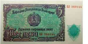 5 Leva Banknote