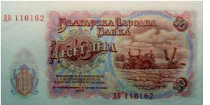 Banknote from Bulgaria