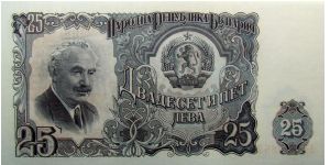 25 Leva Banknote