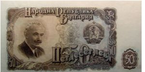 50 Leva Banknote