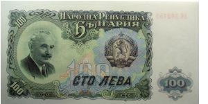 100 Leva Banknote