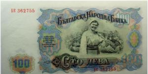 Banknote from Bulgaria