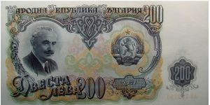 200 Leva Banknote