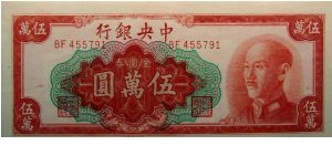 50,000 Gold Yuan Banknote