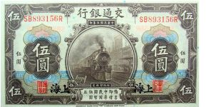 5 Yuan Banknote