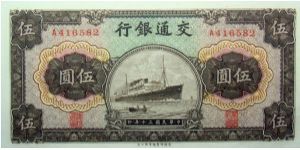 5 Yuan Banknote