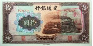 10 Yuan Banknote