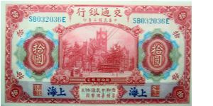 10 Yuan Banknote