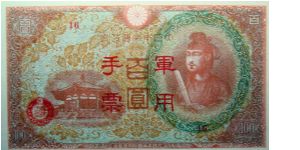 100 Yen 1945
(China-Japanese Military WW2) Banknote