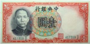 One Yuan National Currency Banknote