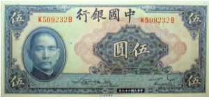 5 Yuan Banknote