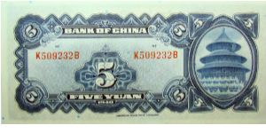 Banknote from China