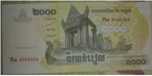 2000 Riel Cambodia Banknote
