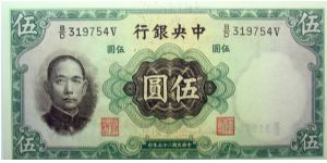 5 Yuan National Currency Banknote