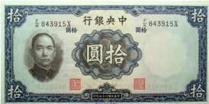 10 Yuan National Currency Banknote