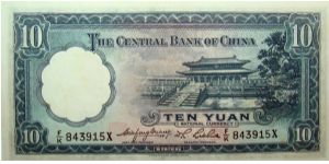 Banknote from China