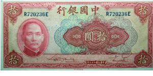 10 Yuan Bank of China Banknote