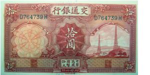 10 Yuan National Currency Republic of China Banknote