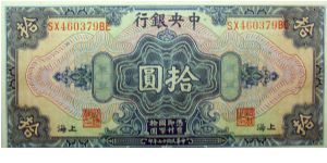 10 Dollars Central Bank of China Banknote