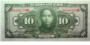 Banknote from China