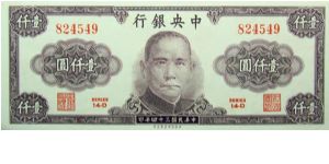 1000 Yuan Central Bank of China Banknote