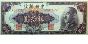 50 Yuan Central Bank of China Banknote