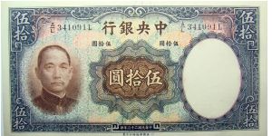 50 Yuan National Currency Banknote