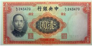 1 Yuan National Currency Banknote