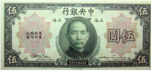 5 Dollars National Currency Banknote