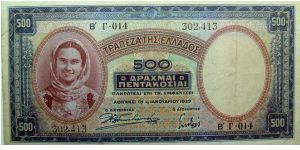 500 Drachmai Banknote