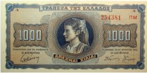 1000 Drachmai Banknote