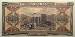 Banknote from Greece