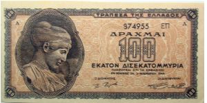 100 Trillion Drachmai Banknote