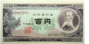 100 Yen Banknote