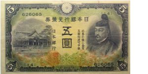 5 Yen Banknote